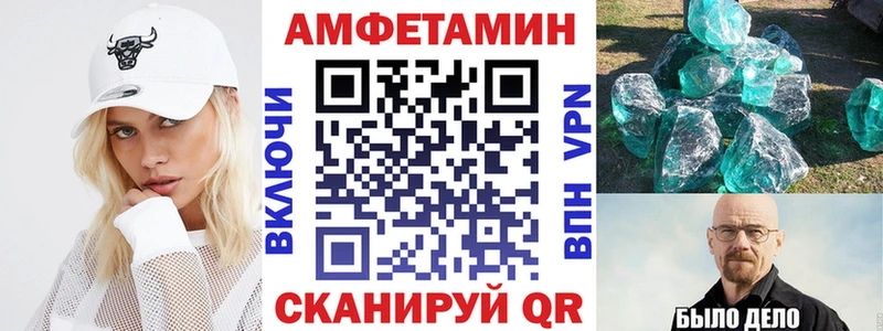 АМФЕТАМИН VHQ  Бийск 