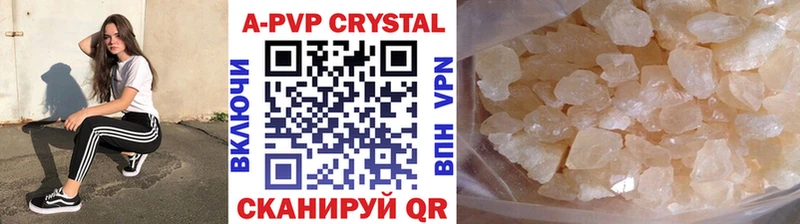 Альфа ПВП кристаллы  сколько стоит  Бийск 