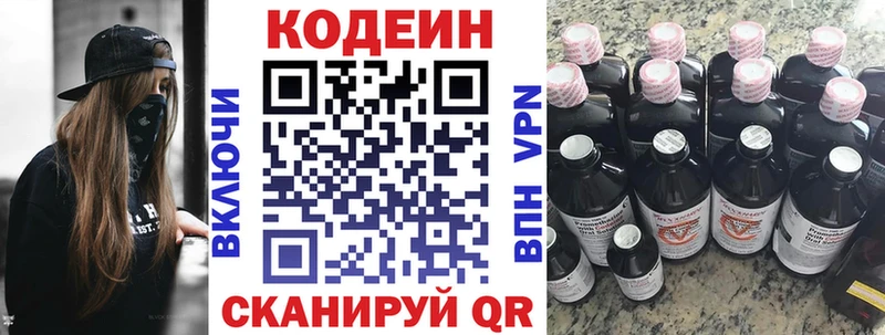 blacksprut вход Бийск Кодеин напиток Lean (лин)