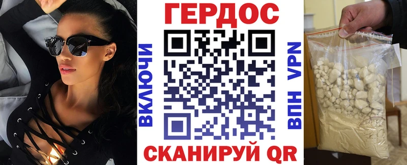 ГЕРОИН герыч Бийск