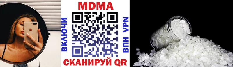 МДМА кристаллы Бийск