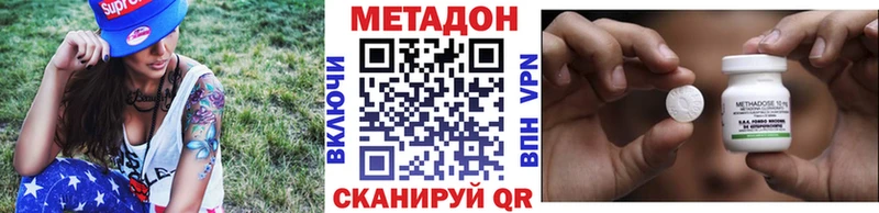 купить Бийск МЕТАДОН VHQ